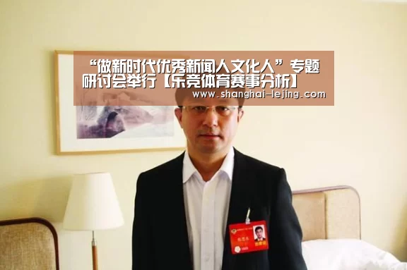 乐竞体育赛事分析